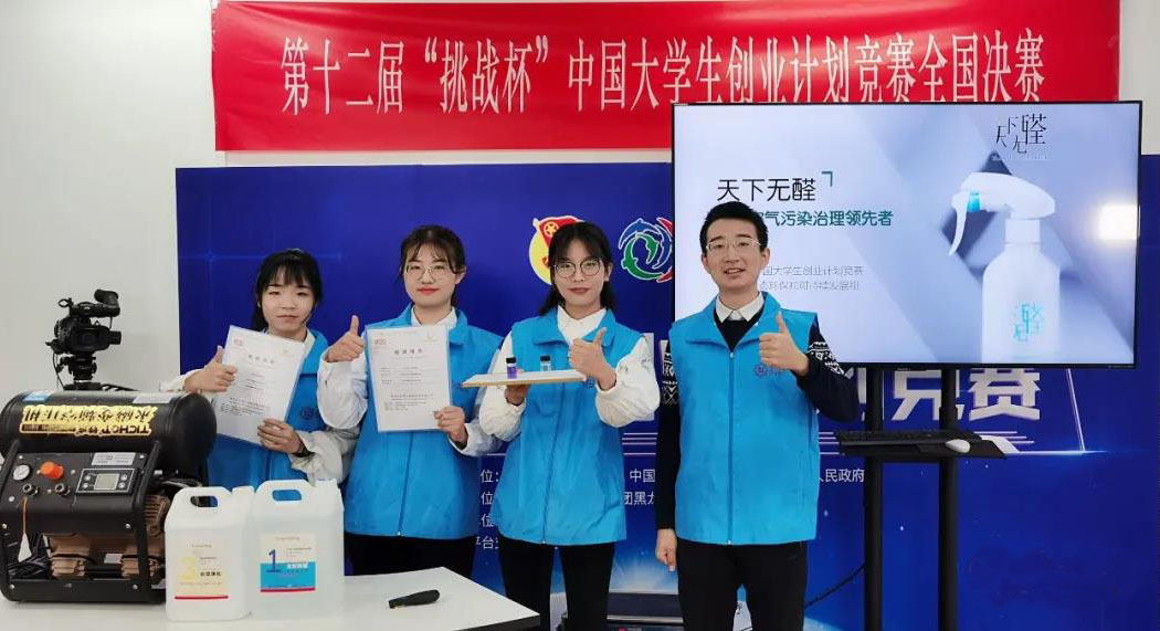 南开学生团队开出小城镇除醛“药方”