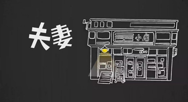灯火里的夫妻店，照亮勤劳的中国人