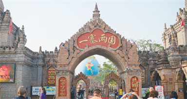 跨越国界的“胞波”情谊