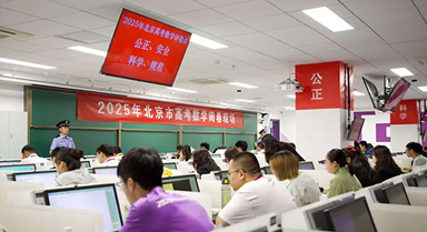 记者探访北京高考评卷点
