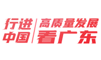 广东