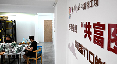 社区“微工坊”助力居民增收