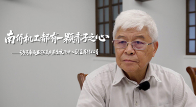 陈松青：南侨机工都有一颗赤子之心
