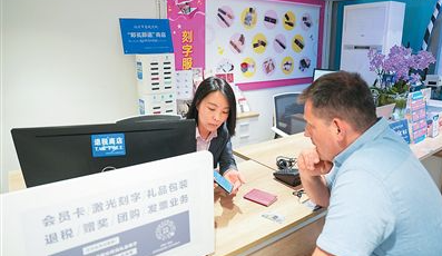 鼓励入境消费，“真金白银”这样投