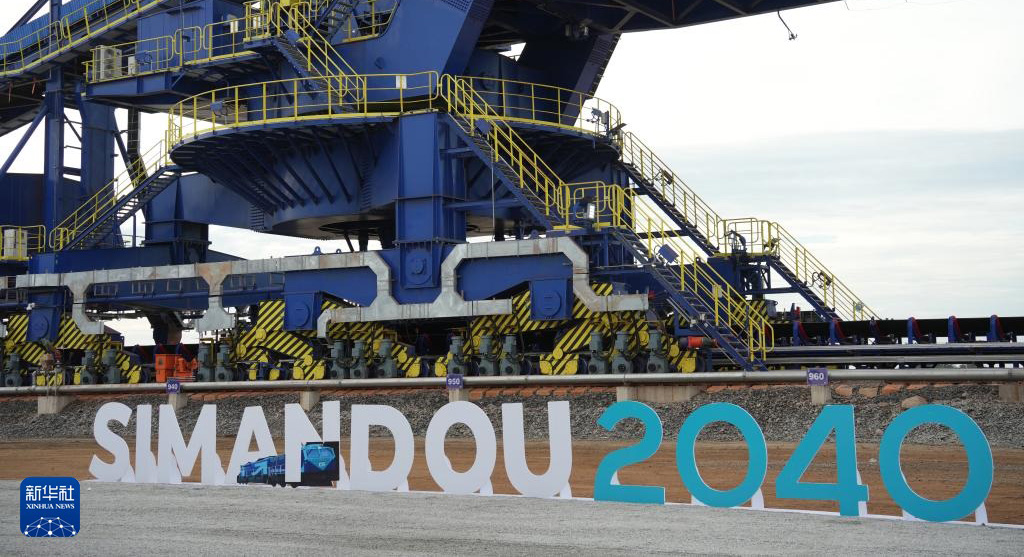 几内亚西芒杜铁矿项目正式投产