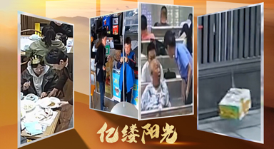 億縷陽光丨真誠似金