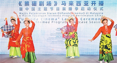 《熊貓劇場》走進馬來西亞