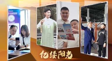 億縷陽光︱歲月靜好,法治守護