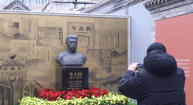 北京李大钊故居恢复对外开放