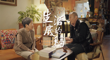 生活的底稿｜家书寄禾谷