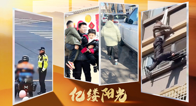 億縷陽光︱這一幕，格外暖