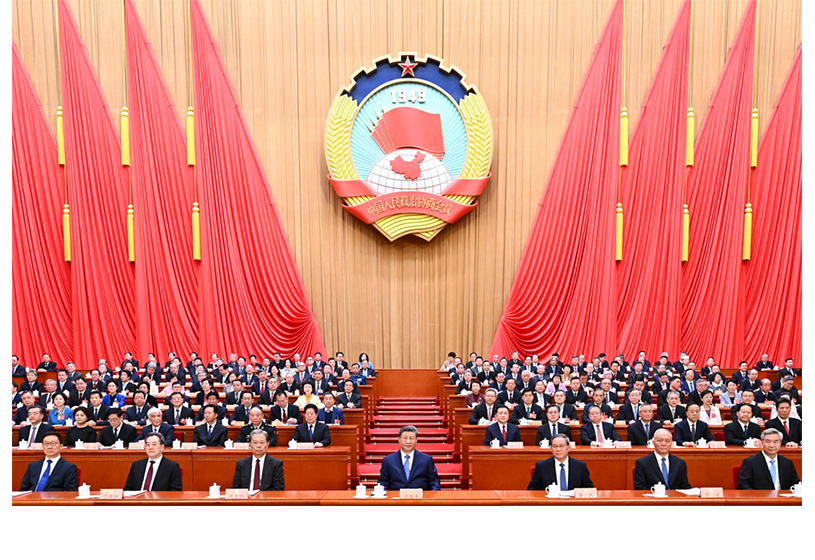 全國政協十四屆四次會議在北京開幕