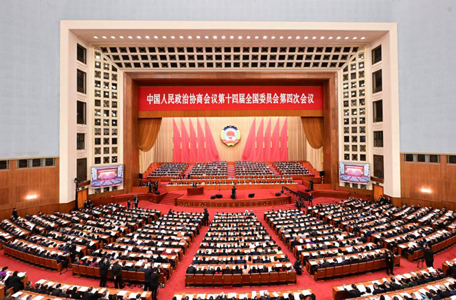 全國政協十四屆四次會議舉行第二次全體會議