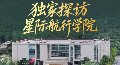 在星際航行學院上課是什麼體驗？