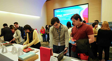 “毕昇印刷合作对话”在哥伦比亚举行