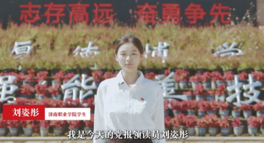 向党而行 匠心筑梦