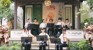 弦歌相会，两岸青年共赴江南雅集