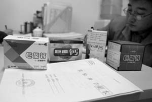 记者在检测中心看到对部分巨能钙产品的检测结果。
本报记者 胡雪柏摄