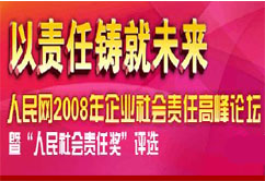 ������2008�����ҵ������θ߷���̳